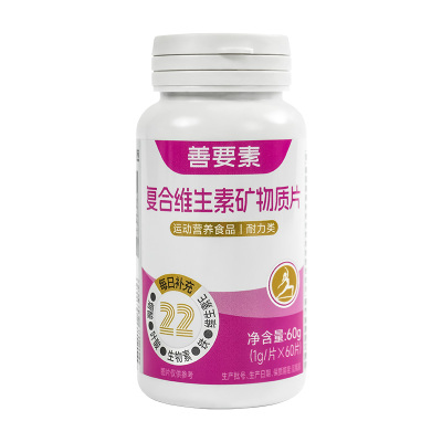 【华东医药】善要素女多种维生素