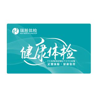 瑞慈体检卡 父母中老年高端 中青年双CT升级TCT HPV健康体检套餐