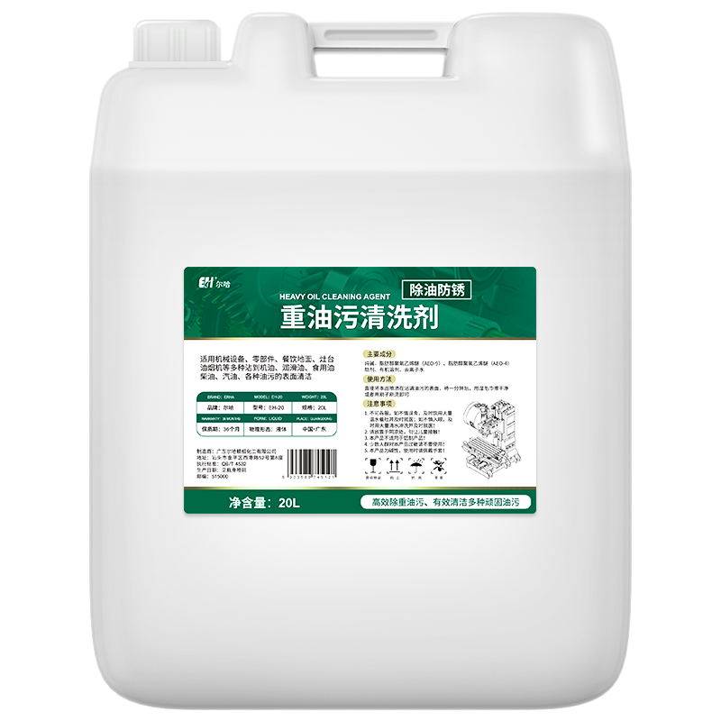 尔哈工业机械机床超声波重油污