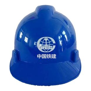 中国中铁ABS安全帽高铁施工电力安全帽v字加强型安全帽头盔ABS
