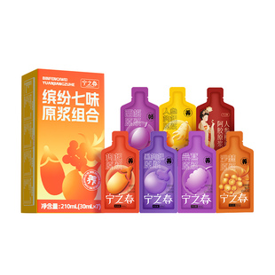 宁之春枸杞原浆沙棘桑葚人参西梅人参枸杞多种口味尝鲜组合210ml