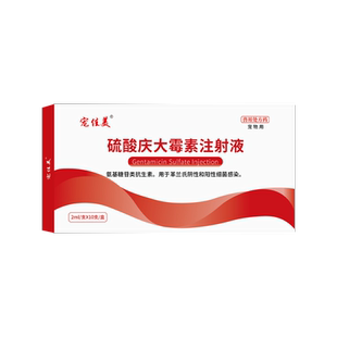 庆大霉素注射用液兽用用药口服庆大霉素乌龟鱼用狗狗猫咪拉稀腹泻