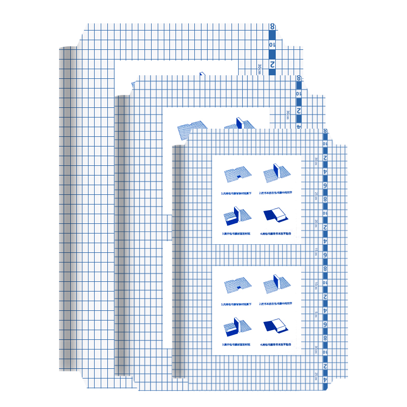 知远包书皮自粘透明磨砂包书皮纸书套书膜书壳包书膜加厚课本包书纸16K小学生一年级二三年级A4初高中保护套