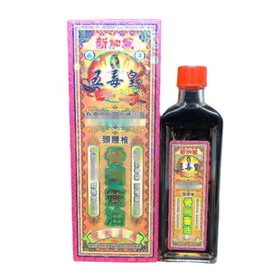 新加坡南洋五毒皇颈腰椎骨灵油香港正品骨灵油40ml