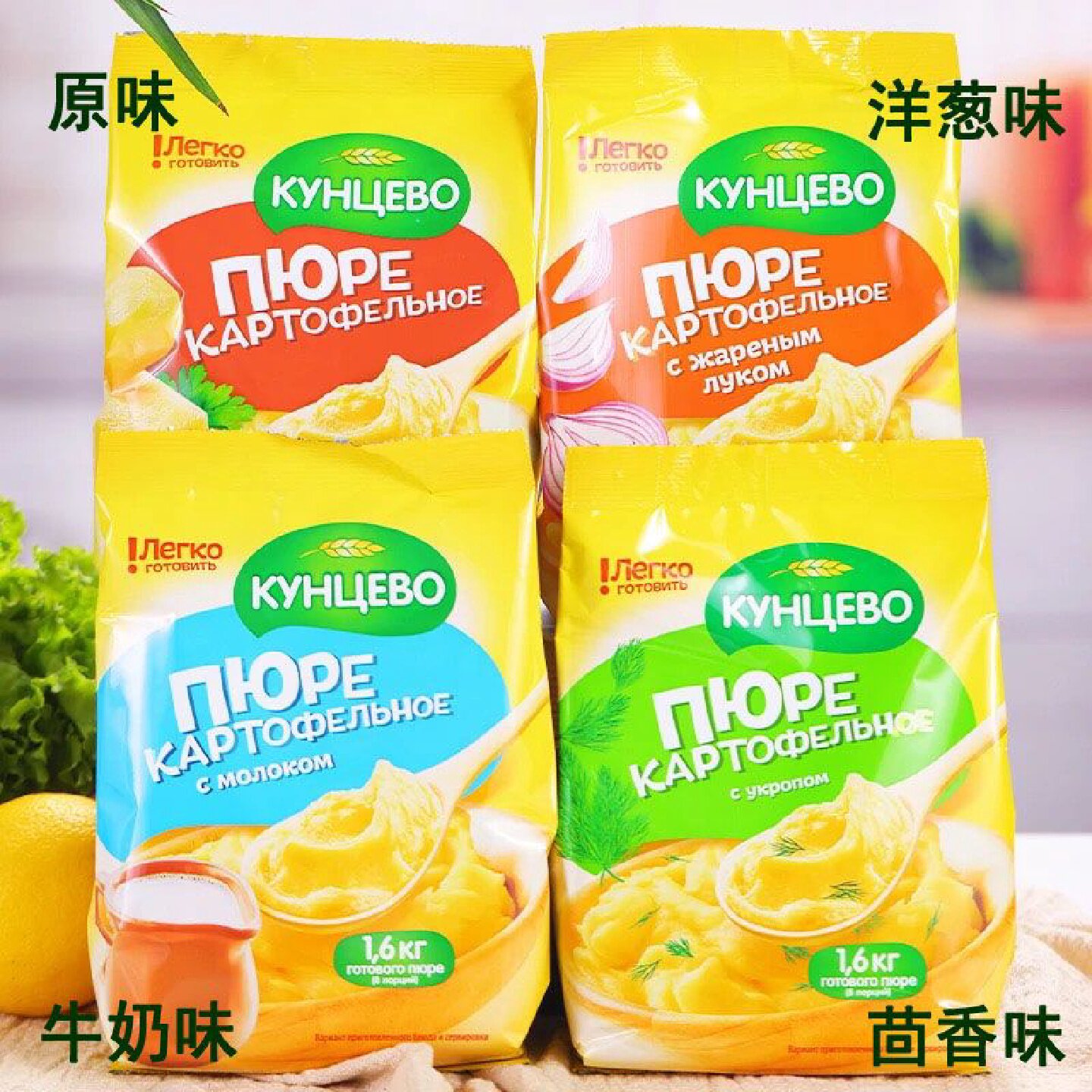 俄罗斯土豆泥原装进口昆采沃牌土豆泥粉方便速溶懒人早餐冲泡即食