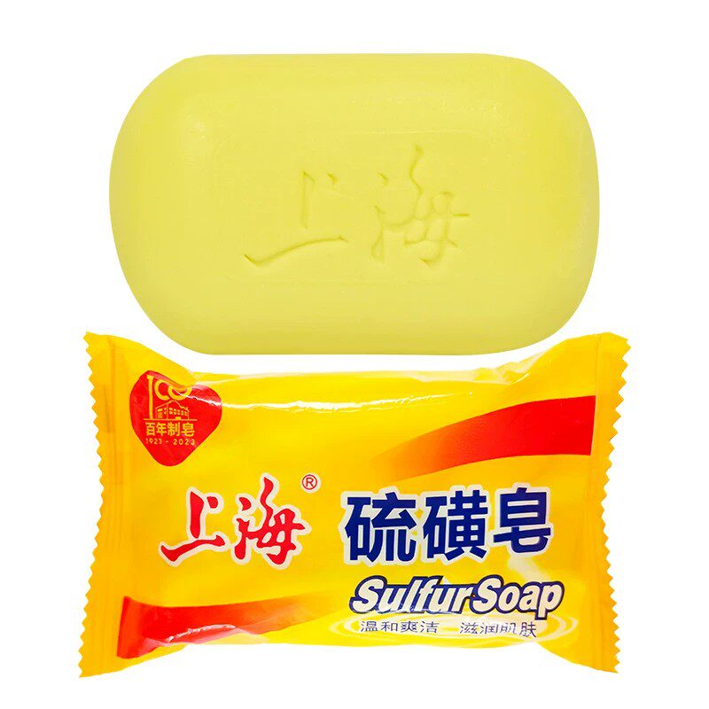 上海硫磺皂除螨清洁沐浴香皂