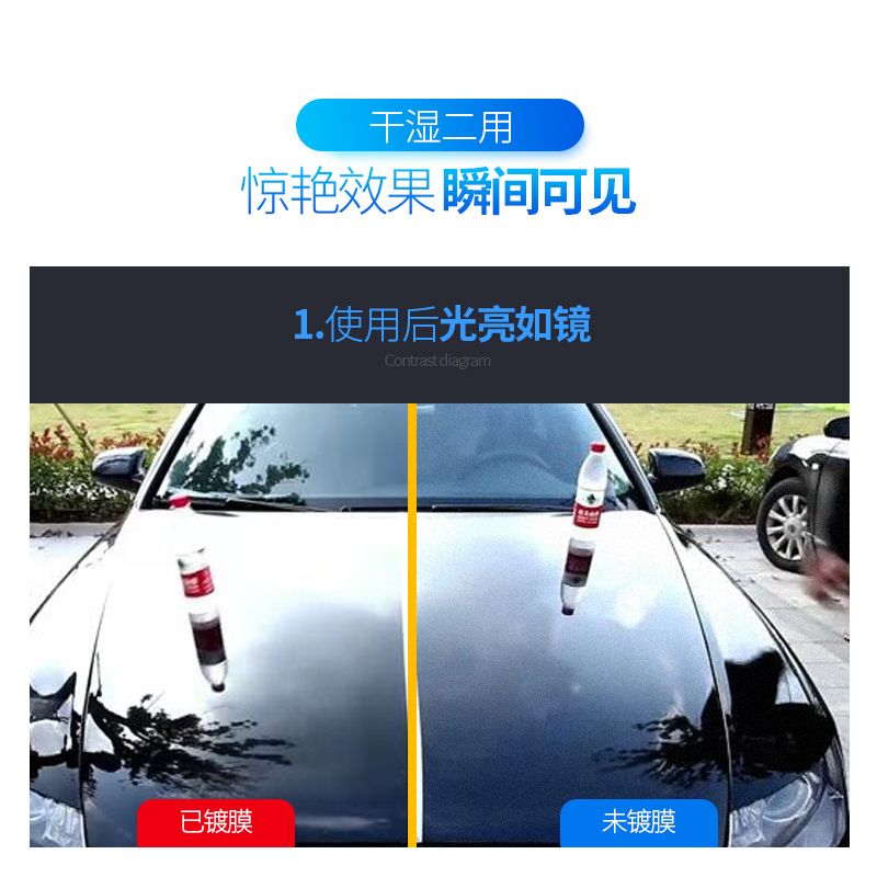 新款直销镀膜剂汽车镀膜剂车漆清洗剂前挡风玻璃防雨剂防雾剂去污
