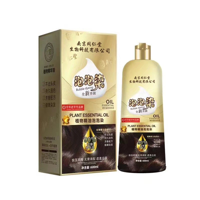 同仁堂植物一洗黑遮白发染发膏