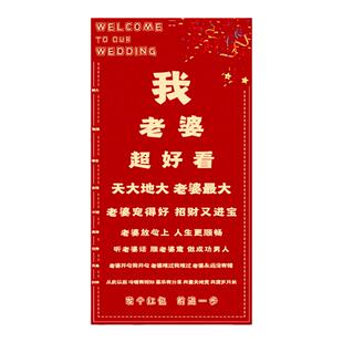 接亲视力表小游戏道具结婚用品大全创意婚礼迎亲堵门拦门整蛊新郎