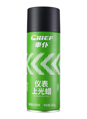 车仆表板蜡仪表盘去污翻新上光