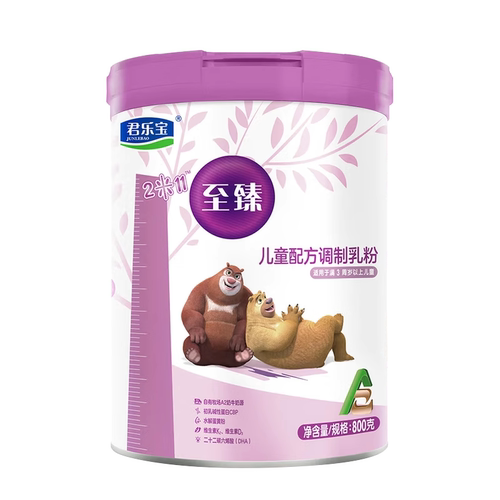 君乐宝奶粉至臻4段A2奶源儿童成长奶粉800g3周岁以上