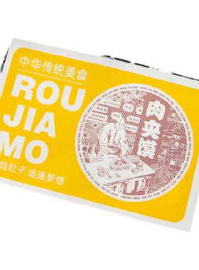 肉夹馍纸袋商用防油饼里脊肉饼