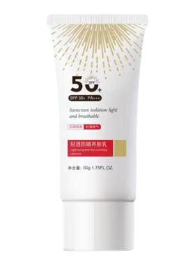 雪兰朵贞艾一生雅姿达轻透防晒养肤乳隔离防晒遮瑕提亮肤色SPF50+