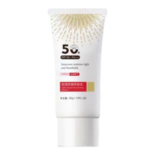 雪兰朵贞艾一生雅姿达清透防晒养肤乳隔离防晒遮瑕提亮肤色SPF50+