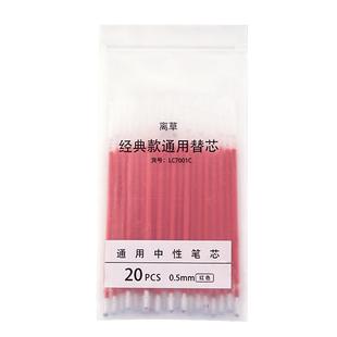100支红笔芯中性笔芯0.5mm全针管子弹头红色老师专用批改作业试卷红笔学生教师用水笔圆珠笔按动笔心黑色替芯