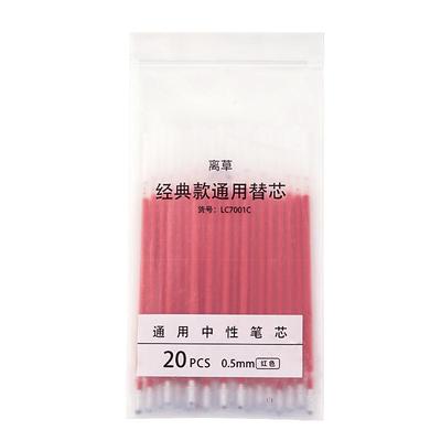 支红笔中性0.5mm针管子弹头