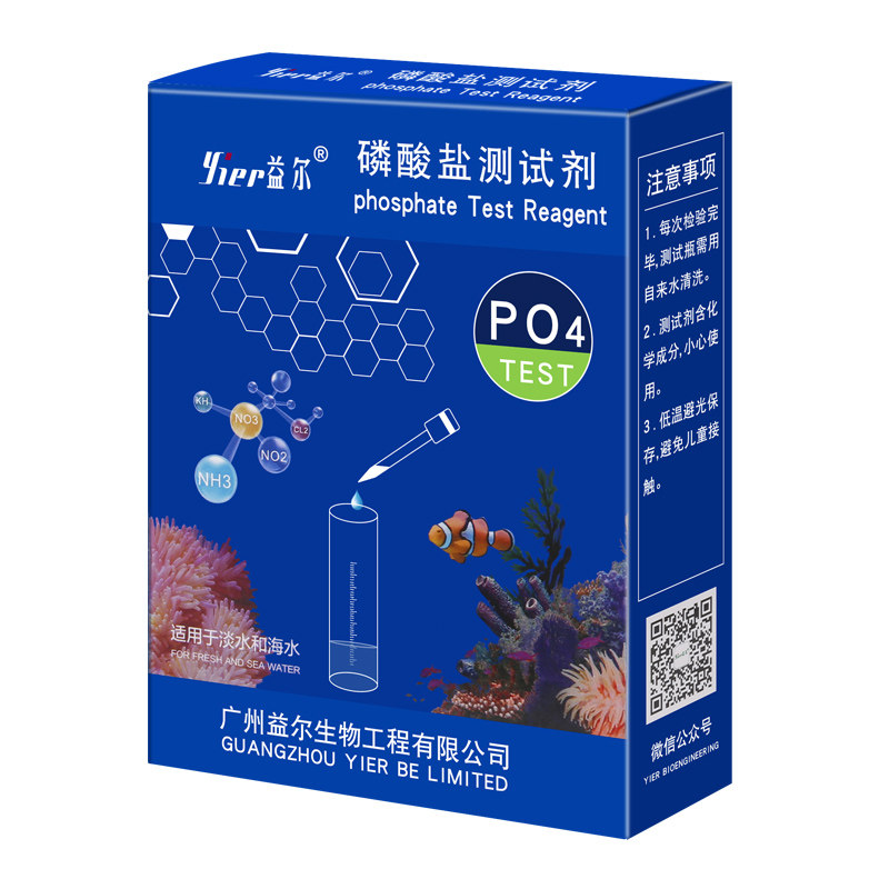 益尔鱼缸NO2水质测试剂