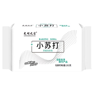 小苏打肥皂洗衣皂超强去污大块