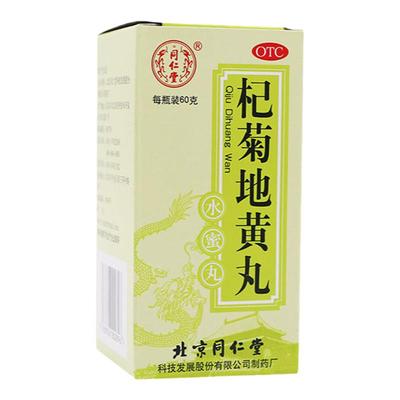 【同仁堂】杞菊地黄丸60g*1瓶/盒