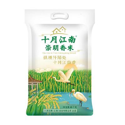 十月江南崇明香米10Kg20斤大米