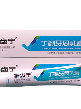 康齿宁丁硼牙周乳膏清口气护齿