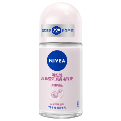 妮维雅珍珠莹彩爽身走珠液