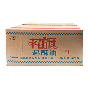 花旗起酥油商用油炸油炸鸡排专用油小吃薯条炸串棕榈油16kg