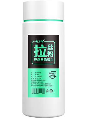 竞技拉丝粉快速出丝轻松拉饵