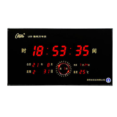 新款康巴丝wifi数码时尚风万年历