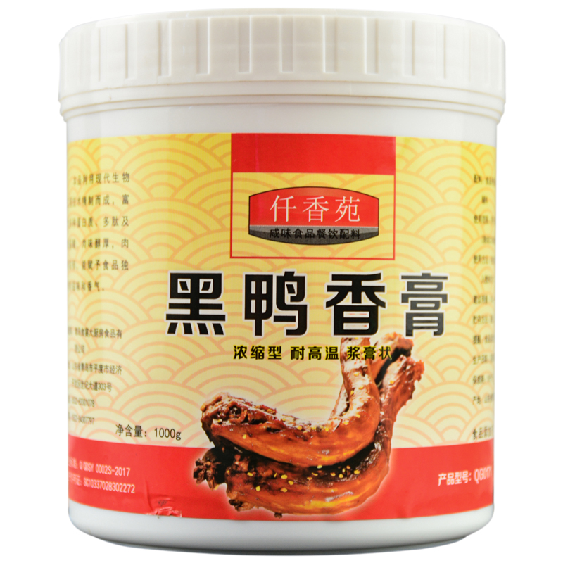 【仟香苑】鹵鴨香膏 鹵味鴨脖專用鹵料 鴨肉香精增香膏鮮香膏商用