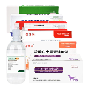 庆大霉素注射剂兽用犬霸宠物狗狗早期翻肠呕吐治疗药肠炎拉稀拉血