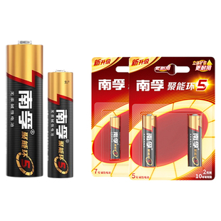 南孚电池5号7号遥控器电池五号碱性儿童玩具电池批发鼠标干电池12粒空调电视小号指纹锁智能门锁电池1.5V官网