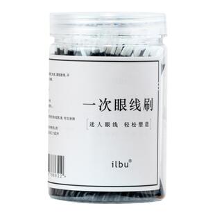 一次性眼线刷画眼线膏细刷子笔涂睫毛增长液刷子便携唇线化妆工具