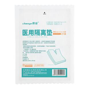 医用气切纱布块开口纱布V形剪口隔离垫一次性脱脂纱布敷料非专用