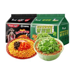 白象方便面香菜面5袋+经典火鸡面5袋泡面速食