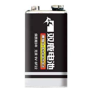 双鹿电池9V碳性方块九伏万用表6F22叠层方形儿童玩具遥控器烟雾报警万能无线话筒麦克风干电池家用按摩器