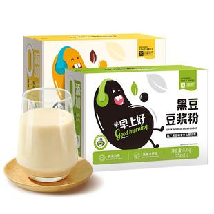 黄豆浆备孕排卵纯豆浆粉孕妇专用早餐无糖精黑豆浆粗粮原味黄豆粉