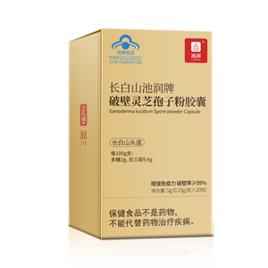 高三萜15g】池润长白山头道破壁灵芝孢子粉胶囊40粒增强免疫力tk