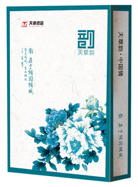 A4复印纸天章70g多仓直发