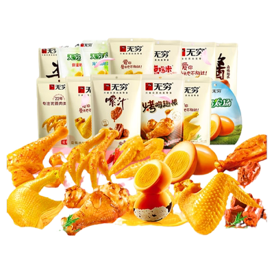 零食大礼包无穷情人节礼物