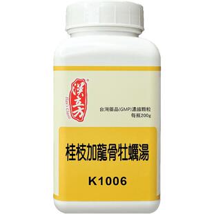 汉立方桂枝加龙骨牡蛎汤调和阴阳中成药失眠遗精肾虚目眩