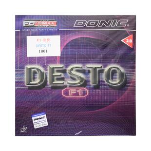 莹恋DONIC多尼克F1加硬F2 F3乒乓球胶皮球拍反胶彩色套胶进口内能