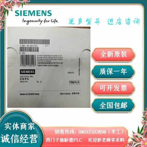 议价6ES7195-1GA00-0XA0西门子ET200导轨530mm483MM6ES71951GA000