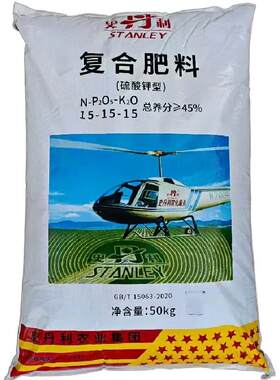 史丹利复合肥蔬菜农用种菜硫酸钾花卉果树氮磷钾通用肥料10斤20斤