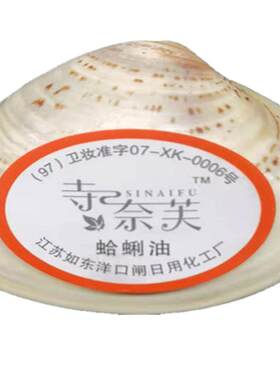 老式护手霜防裂上海蛤蜊油