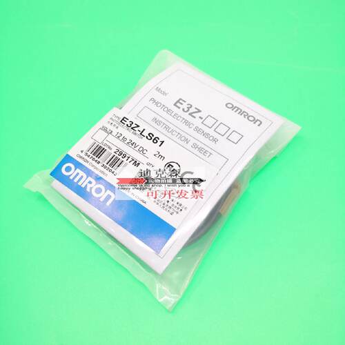 议价正品全新原装 E3Z-LS61 方形漫反射光电开关感测器 质保一年
