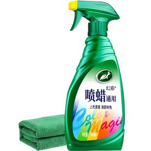 龟牌汽车蜡手喷蜡液体黑白车专用打蜡车漆养护去污上光保护镀膜蜡