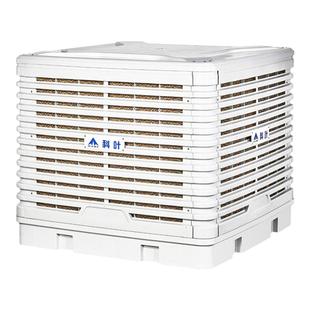 科叶标准型蒸发式冷风机30000风量工业型环保工程冷气机快速降温