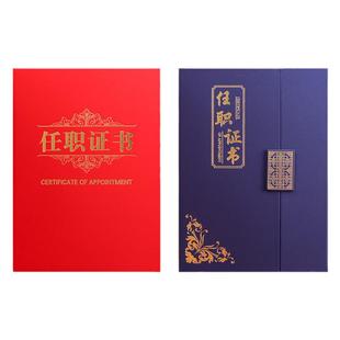 a4任职证书珠光三折打印空白内页学生会委任书定制封面聘书奖状纸