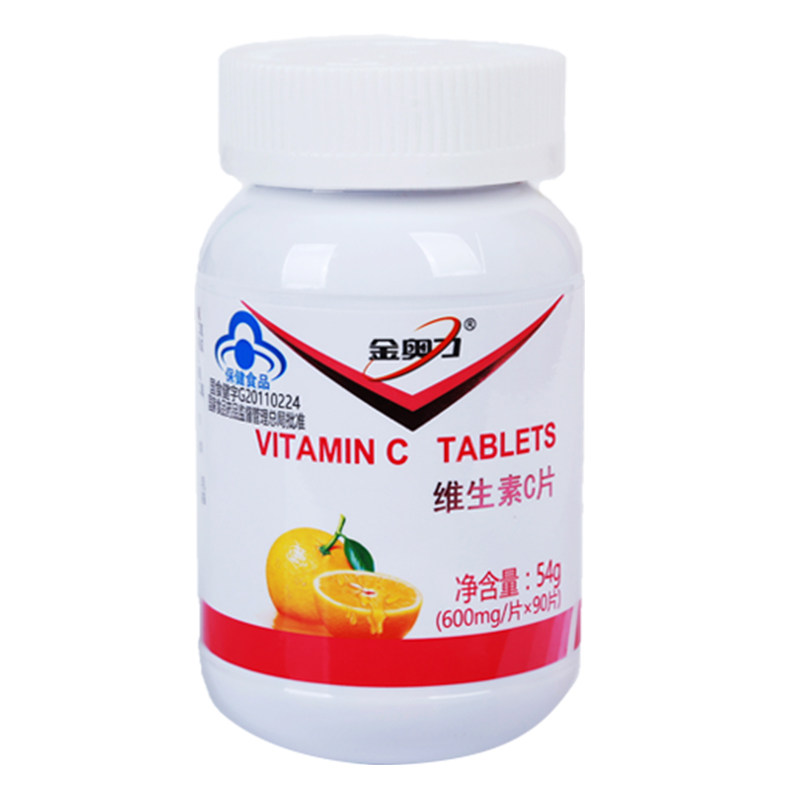 金奥力牌维生素C片600mg/片*60片